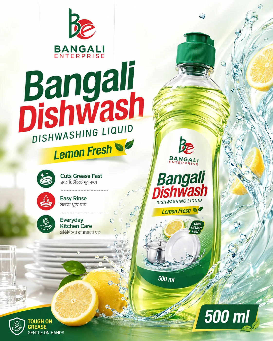 Bangali Dishwash